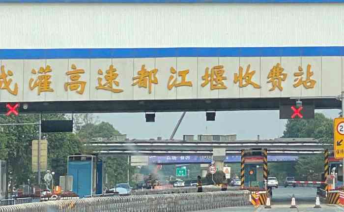 成灌高速收费够了吗?成灌高速公路收费多少公里-图2 成灌高速收费够了吗?成灌高速公路收费多少公里-图2