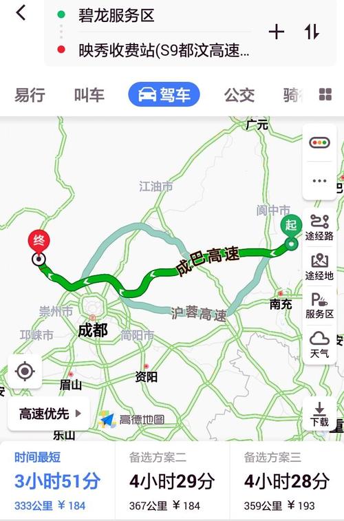 蓉昌高速过路费多少？成灌高速公路收费多少钱