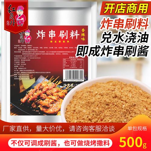 四川油炸串调料的配方?川成串怎么收费-图2 四川油炸串调料的配方?川成串怎么收费-图2