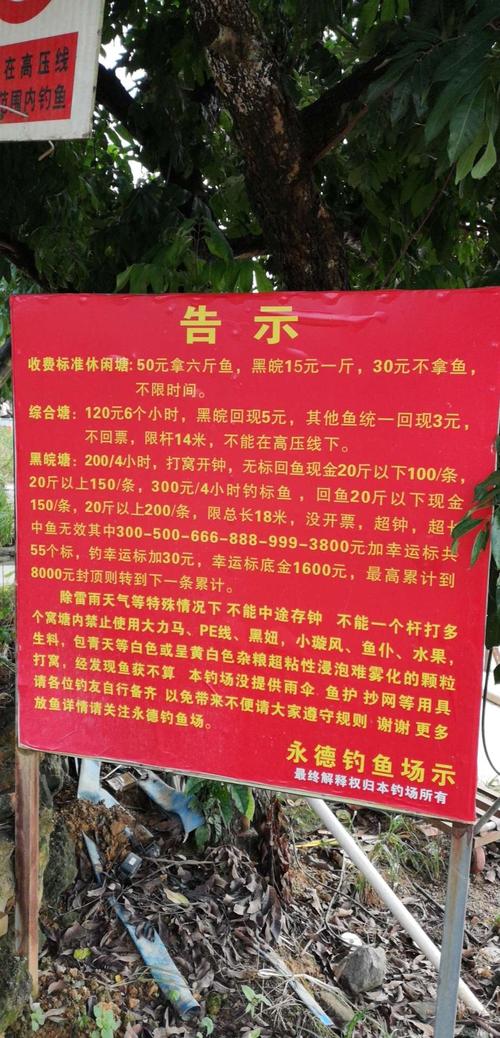 钓鱼场一般有哪些收费方式啊?垂钓场一般怎么收费-图1 钓鱼场一般有哪些收费方式啊?垂钓场一般怎么收费-图1