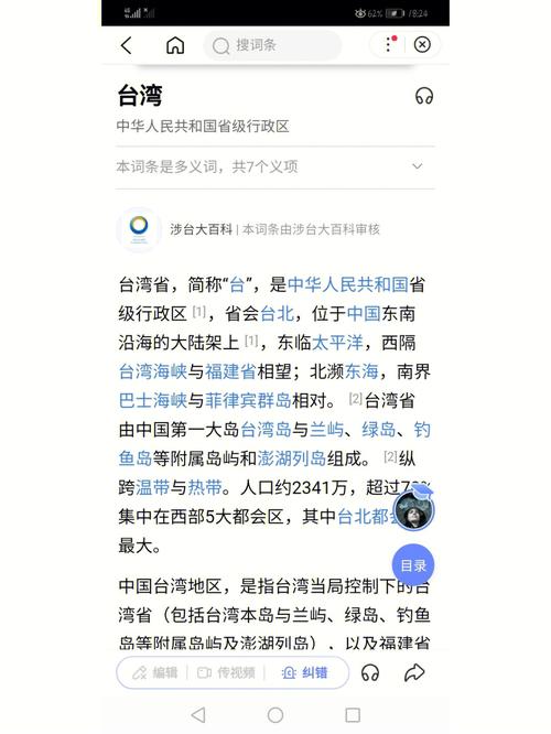 大陆和台湾打电话多少钱一分钟,接要钱吗?从台湾打电话咋收费-图3 大陆和台湾打电话多少钱一分钟,接要钱吗?从台湾打电话咋收费-图3