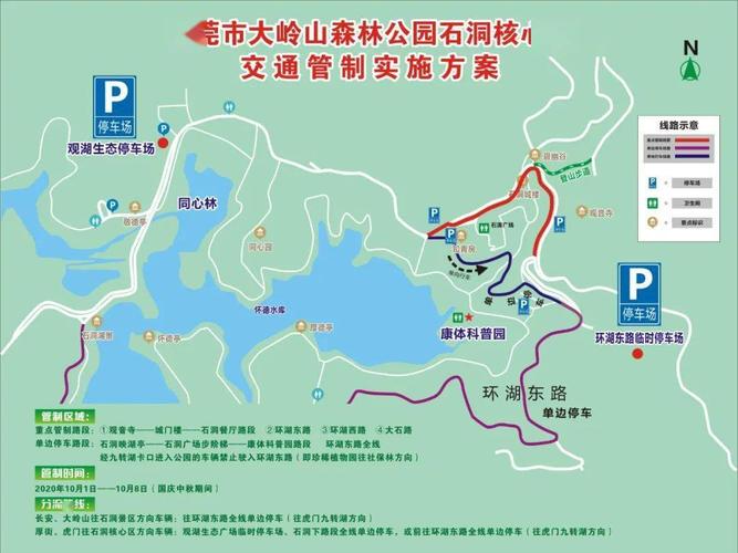 东莞大岭山森林公园需要入场费吗?大岭山森林公园收费吗-图2 东莞大岭山森林公园需要入场费吗?大岭山森林公园收费吗-图2