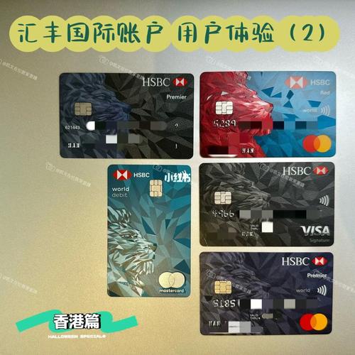 国际银行卡可以在国内直接消费吗?大陆信用卡在香港怎么收费的-图2 国际银行卡可以在国内直接消费吗?大陆信用卡在香港怎么收费的-图2