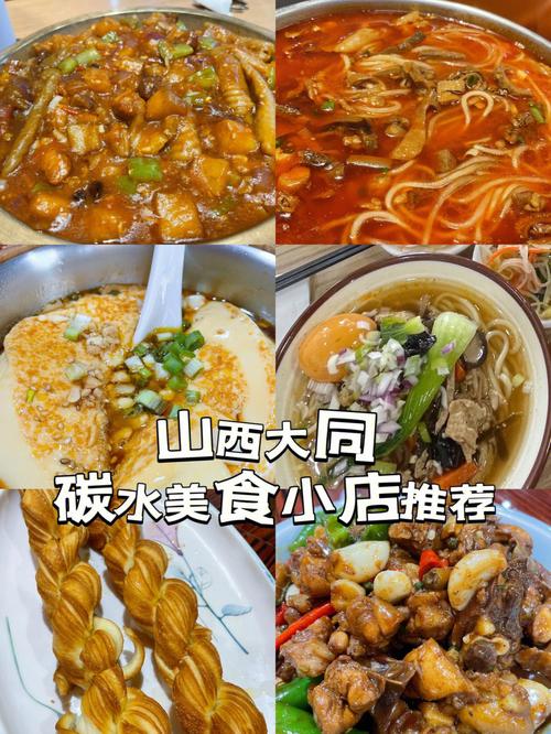 大同家常菜馆推荐?大同美食培训收费表-图2 大同家常菜馆推荐?大同美食培训收费表-图2