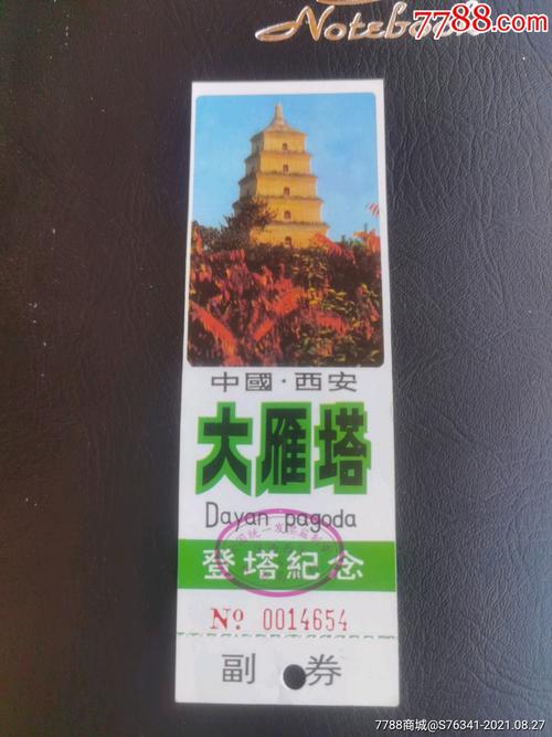 大雁塔景区登塔免票吗？大雁塔收费嘛