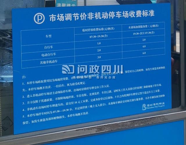 天府机场高速收费贵吗？大邑县停车收费标准