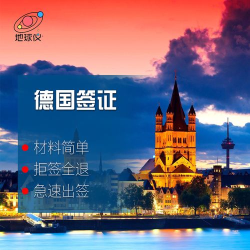 德国签证费用?德国旅游签证收费标准-图2 德国签证费用?德国旅游签证收费标准-图2