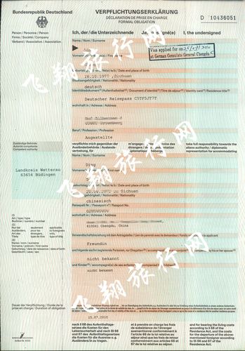 德国签证费用?德国旅游签证收费标准-图3 德国签证费用?德国旅游签证收费标准-图3