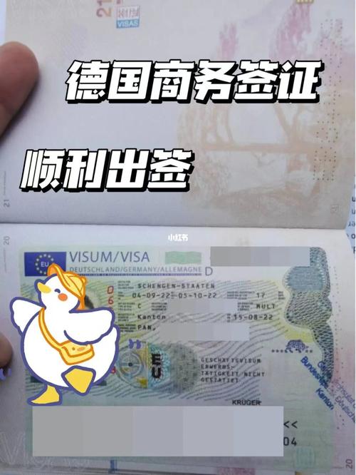 德国签证需要多少存款?德国签证收费标准-图3 德国签证需要多少存款?德国签证收费标准-图3