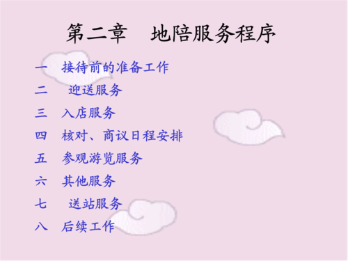 全陪导游吃住自费吗?地陪导游收费-图2 全陪导游吃住自费吗?地陪导游收费-图2