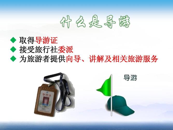 全陪导游吃住自费吗?地陪导游收费-图3 全陪导游吃住自费吗?地陪导游收费-图3