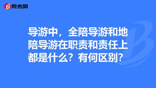 全陪导游吃住自费吗?地陪导游收费-图1 全陪导游吃住自费吗?地陪导游收费-图1