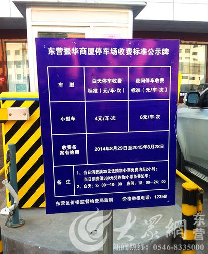 东营火车站可以停车吗?东营南站存车收费标准-图1 东营火车站可以停车吗?东营南站存车收费标准-图1