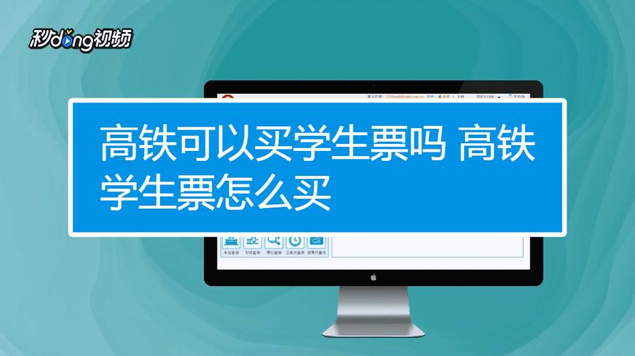 学生火车票如何收费?动车票学生票怎么收费-图3 学生火车票如何收费?动车票学生票怎么收费-图3