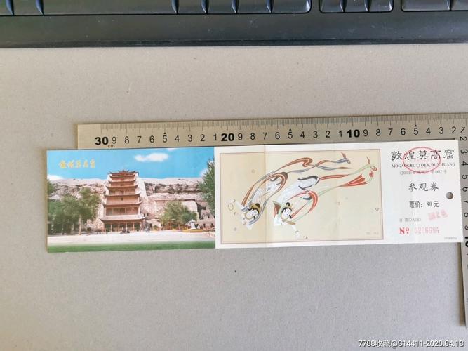 敦煌莫高窟几类票的区别?敦煌莫高窟多高收费-图2 敦煌莫高窟几类票的区别?敦煌莫高窟多高收费-图2