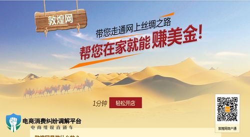 敦煌网押金要多少?敦煌平台的收费标准-图3 敦煌网押金要多少?敦煌平台的收费标准-图3