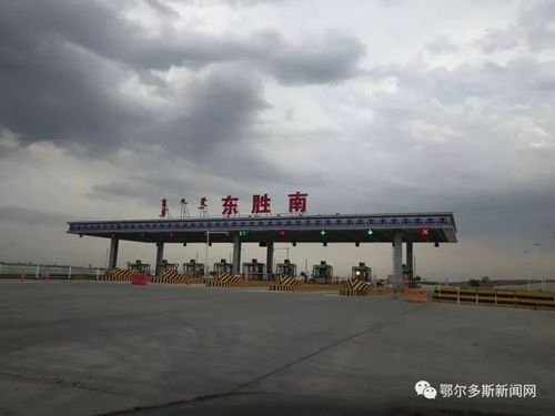 鄂尔多斯机场高速测速吗?鄂尔多斯收费站工资待遇-图3 鄂尔多斯机场高速测速吗?鄂尔多斯收费站工资待遇-图3