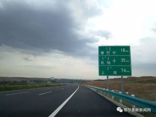 鄂尔多斯机场高速测速吗?鄂尔多斯收费站工资待遇-图2 鄂尔多斯机场高速测速吗?鄂尔多斯收费站工资待遇-图2