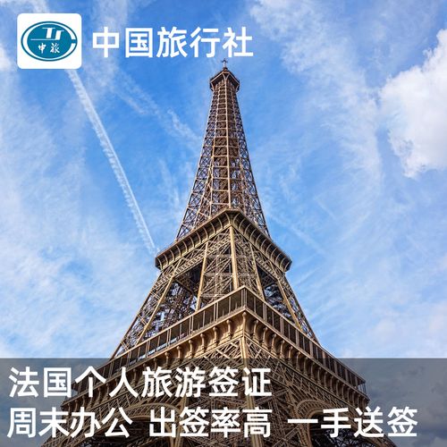 去法国签证的费用是多少?法国签证收费-图3 去法国签证的费用是多少?法国签证收费-图3