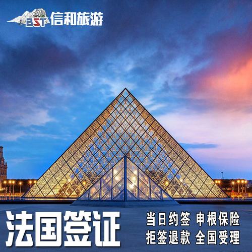 去法国签证的费用是多少?法国签证收费-图1 去法国签证的费用是多少?法国签证收费-图1