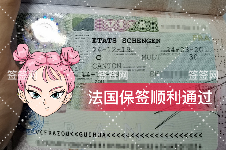 去法国签证的费用是多少?法国签证收费-图2 去法国签证的费用是多少?法国签证收费-图2