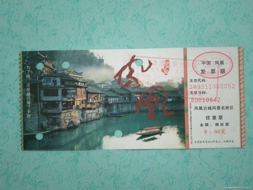 凤凰古城准考证有优惠吗?凤凰古城收费风波-图1 凤凰古城准考证有优惠吗?凤凰古城收费风波-图1