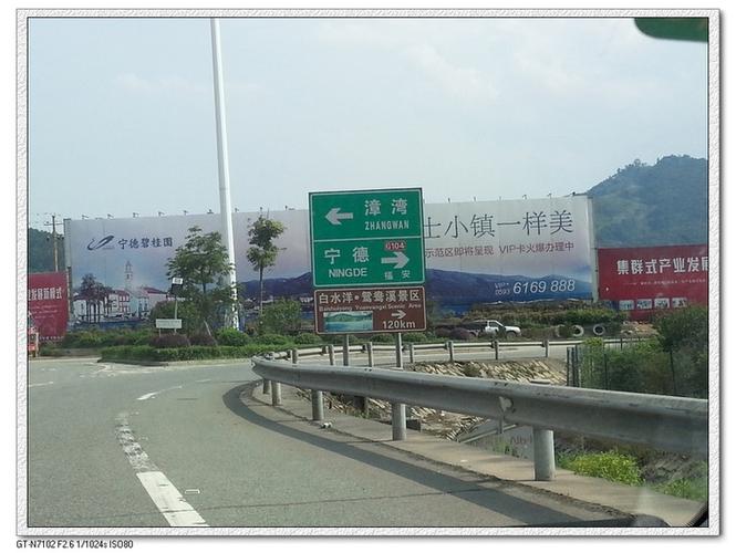 马鼻到白水洋多少公里？福安到白水洋高速收费