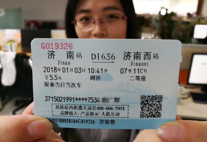 中国高铁儿童收费标准?高铁火车儿童怎么收费标准-图3 中国高铁儿童收费标准?高铁火车儿童怎么收费标准-图3