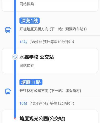 松岗到公明要坐几路公交车？公明佳华停车收费吗