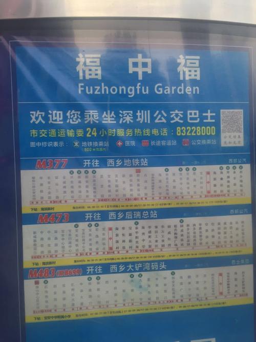 松岗到公明要坐几路公交车?公明佳华停车收费吗-图2 松岗到公明要坐几路公交车?公明佳华停车收费吗-图2