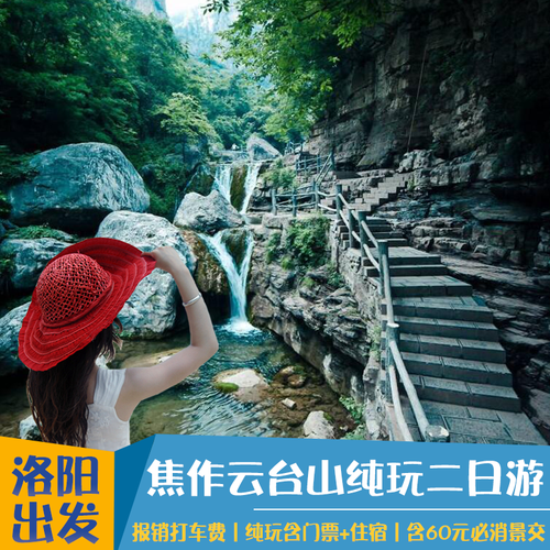 云台山离河南巩义市有多少公里?巩义到焦作过桥收费吗-图1 云台山离河南巩义市有多少公里?巩义到焦作过桥收费吗-图1