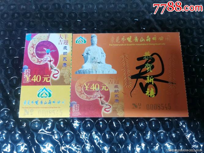 观音山门票多少?观音山停车收费-图2 观音山门票多少?观音山停车收费-图2