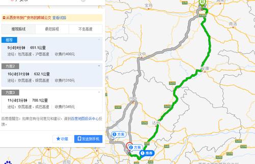 广安到西安多远？广安到西安高速公路收费