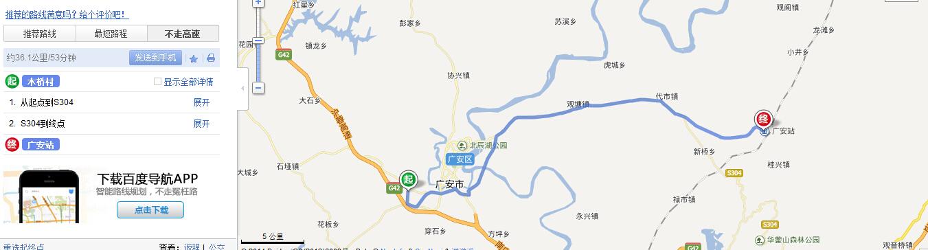 四川广安可以怎么到西安?广安到西安高速公路收费标准-图1 四川广安可以怎么到西安?广安到西安高速公路收费标准-图1