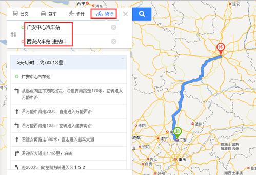 四川广安可以怎么到西安?广安到西安高速公路收费标准-图3 四川广安可以怎么到西安?广安到西安高速公路收费标准-图3