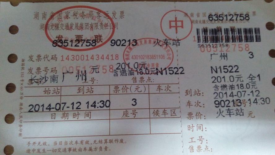广州到汕头,自己开车全部费用大概要多少?广惠城轨怎么收费-图3 广州到汕头,自己开车全部费用大概要多少?广惠城轨怎么收费-图3