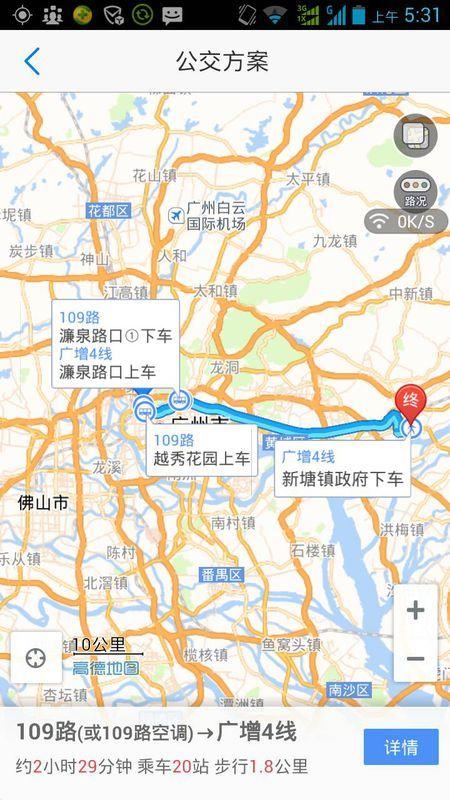 去广州新塘镇怎么坐车?广增5线怎么收费的-图2 去广州新塘镇怎么坐车?广增5线怎么收费的-图2