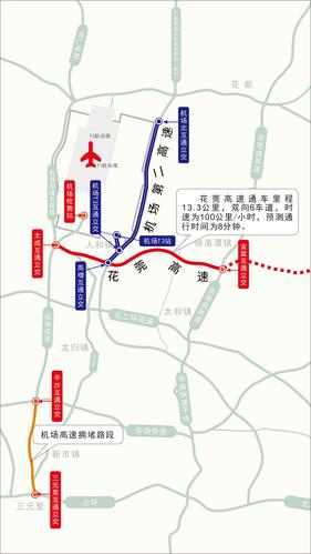 天府国际机场来回都要收过路费吗？广州机场高速怎么收费