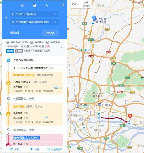 滴滴去天河机场过路费怎么算？广州机场高速怎样收费-图3