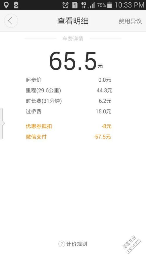 滴滴去天河机场过路费怎么算？广州机场高速怎样收费