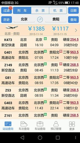 寄包裹到外省要多少钱？贵阳到北京专线如何收费-图2
