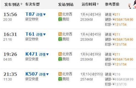 寄包裹到外省要多少钱？贵阳到北京专线如何收费