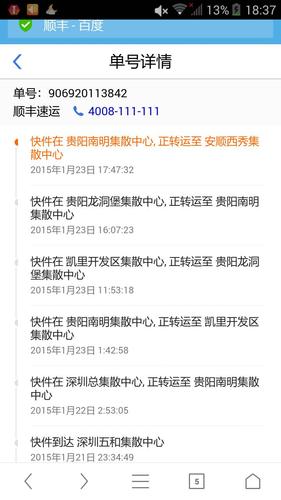 贵阳到毕节快递多久到?贵阳到毕节的快递收费标准-图3 贵阳到毕节快递多久到?贵阳到毕节的快递收费标准-图3