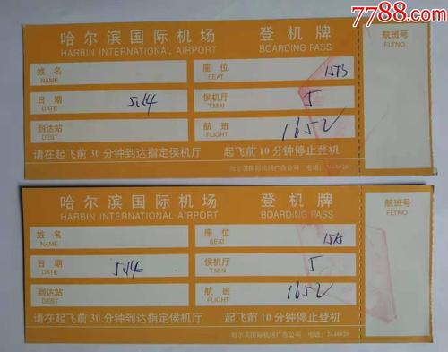 哈尔滨机场按什么收费?哈尔滨出机场要收费吗-图2 哈尔滨机场按什么收费?哈尔滨出机场要收费吗-图2
