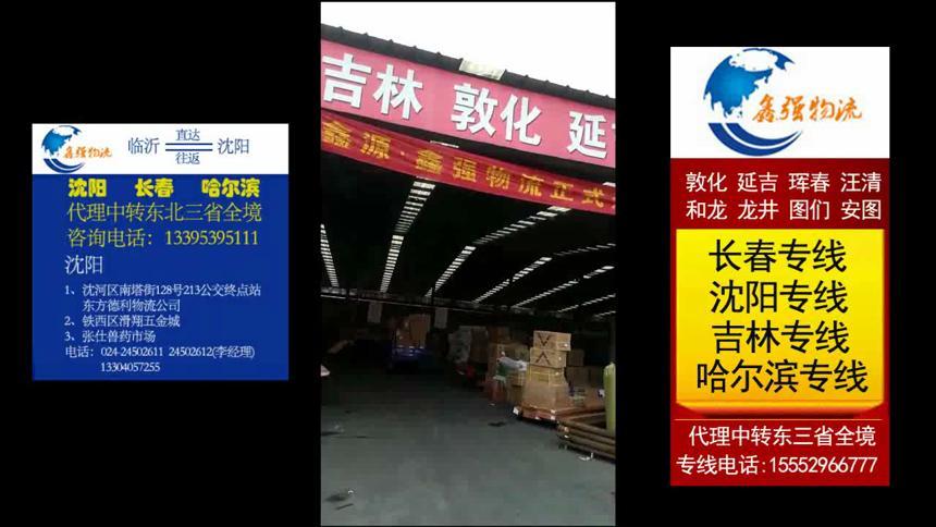 哈市物流公司哪家最便宜?哈尔滨收费员招聘信息-图3 哈市物流公司哪家最便宜?哈尔滨收费员招聘信息-图3