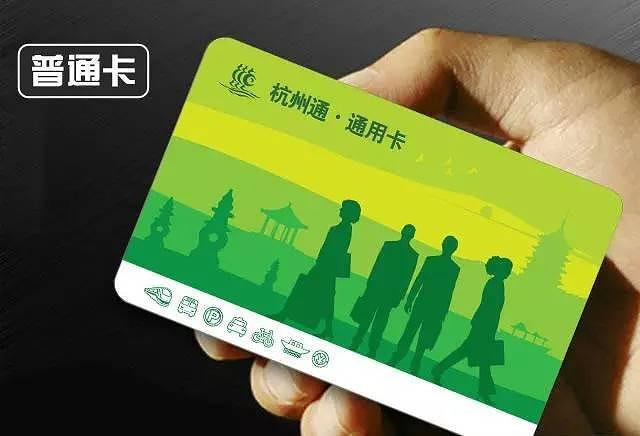 杭州办地铁卡乘地铁便宜吗？杭州通卡收费标准-图3