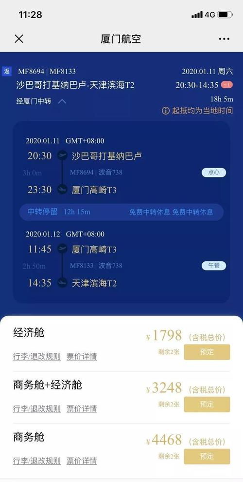 同程旅游订酒店返现是现金吗?航空公司合作酒店收费-图3 同程旅游订酒店返现是现金吗?航空公司合作酒店收费-图3