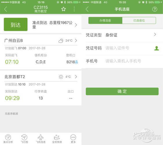 航旅纵横送机费用贵吗？航空公司合作酒店收费吗