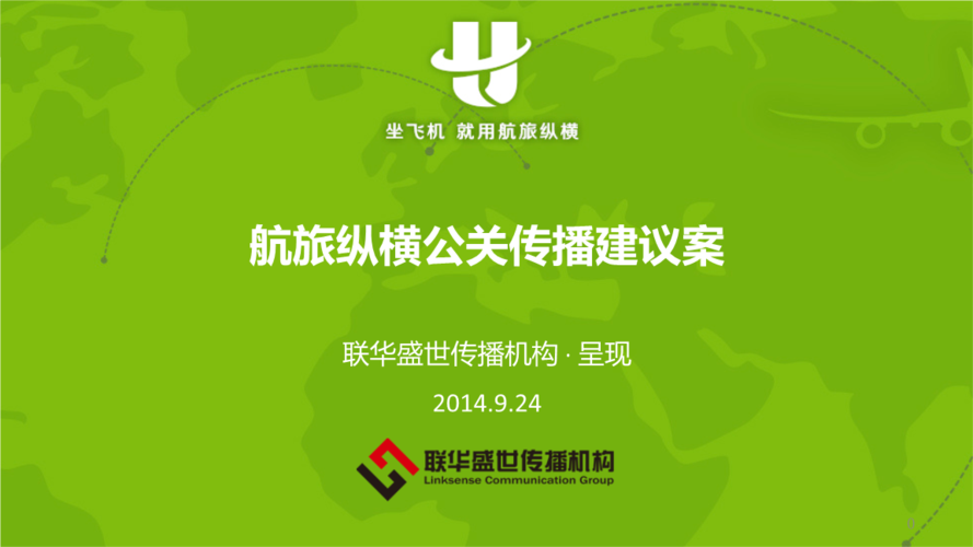 航旅纵横送机费用贵吗?航空公司合作酒店收费吗-图3 航旅纵横送机费用贵吗?航空公司合作酒店收费吗-图3