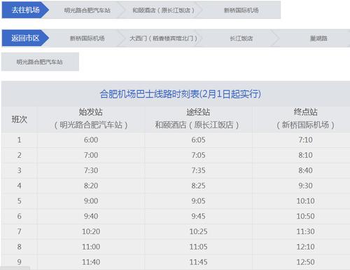 合肥汽车站托运收费标准？合肥租大巴收费标准-图3